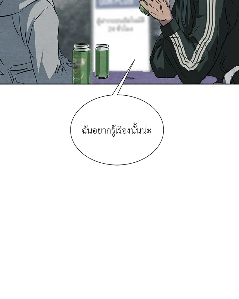 The Pest on My Shoulder ตอนที่ 1062