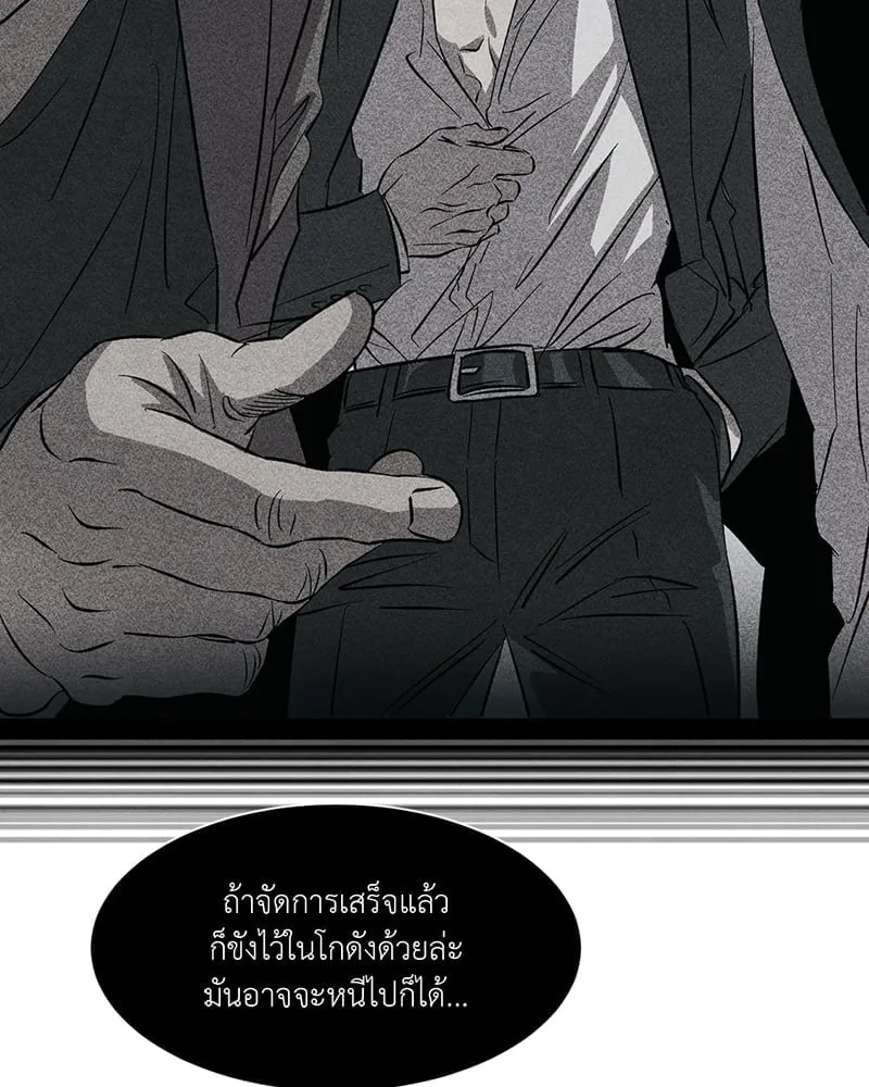 The Pest on My Shoulder ตอนที่ 1064