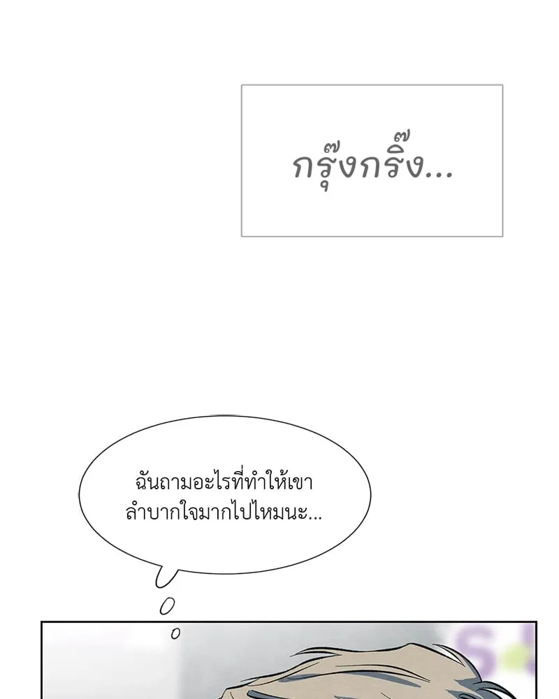 The Pest on My Shoulder ตอนที่ 1068