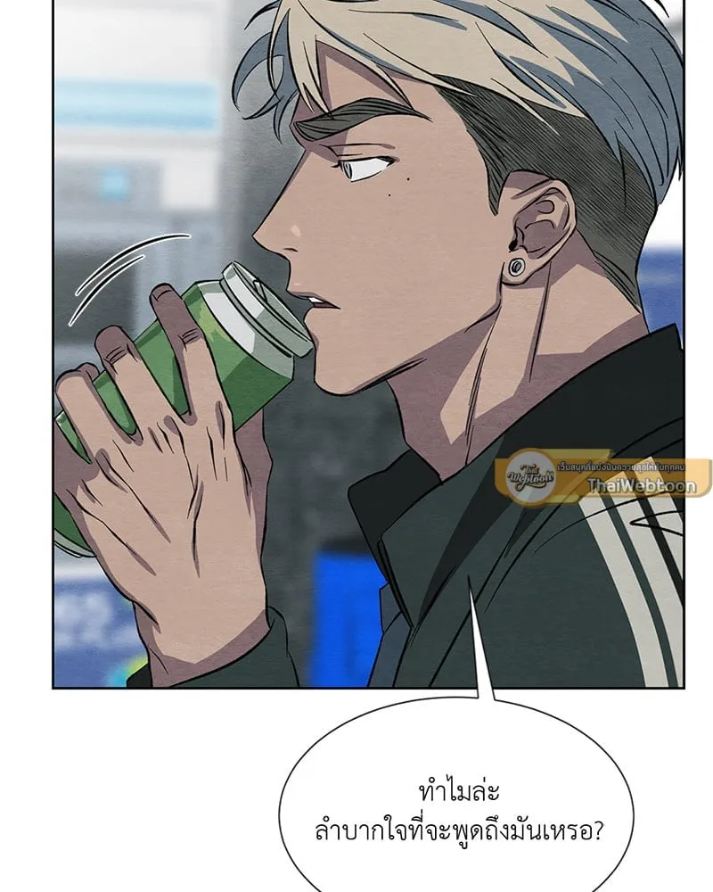 The Pest on My Shoulder ตอนที่ 1069