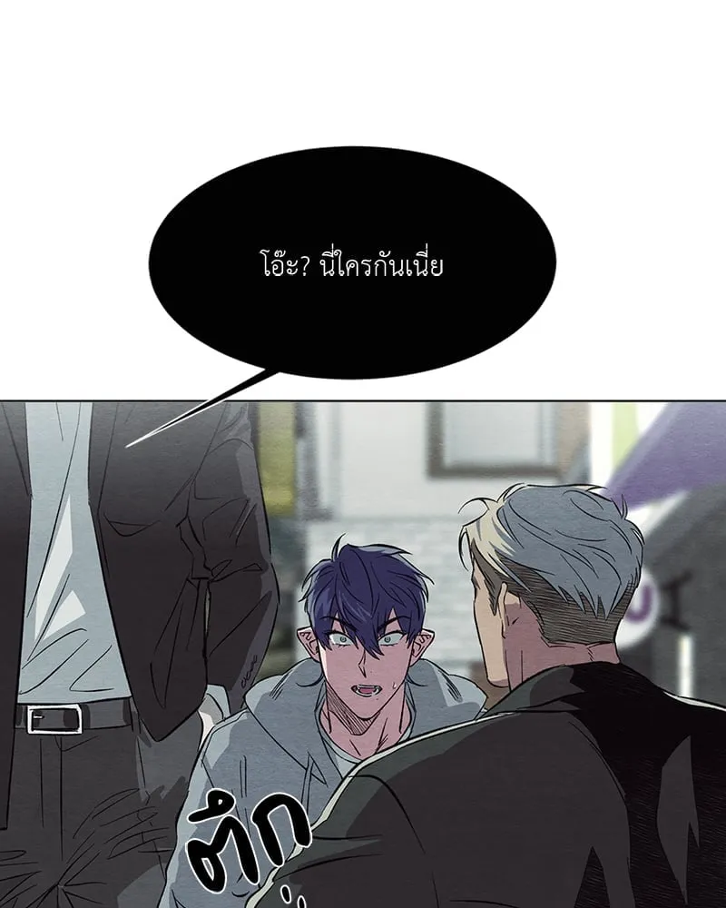 The Pest on My Shoulder ตอนที่ 1072