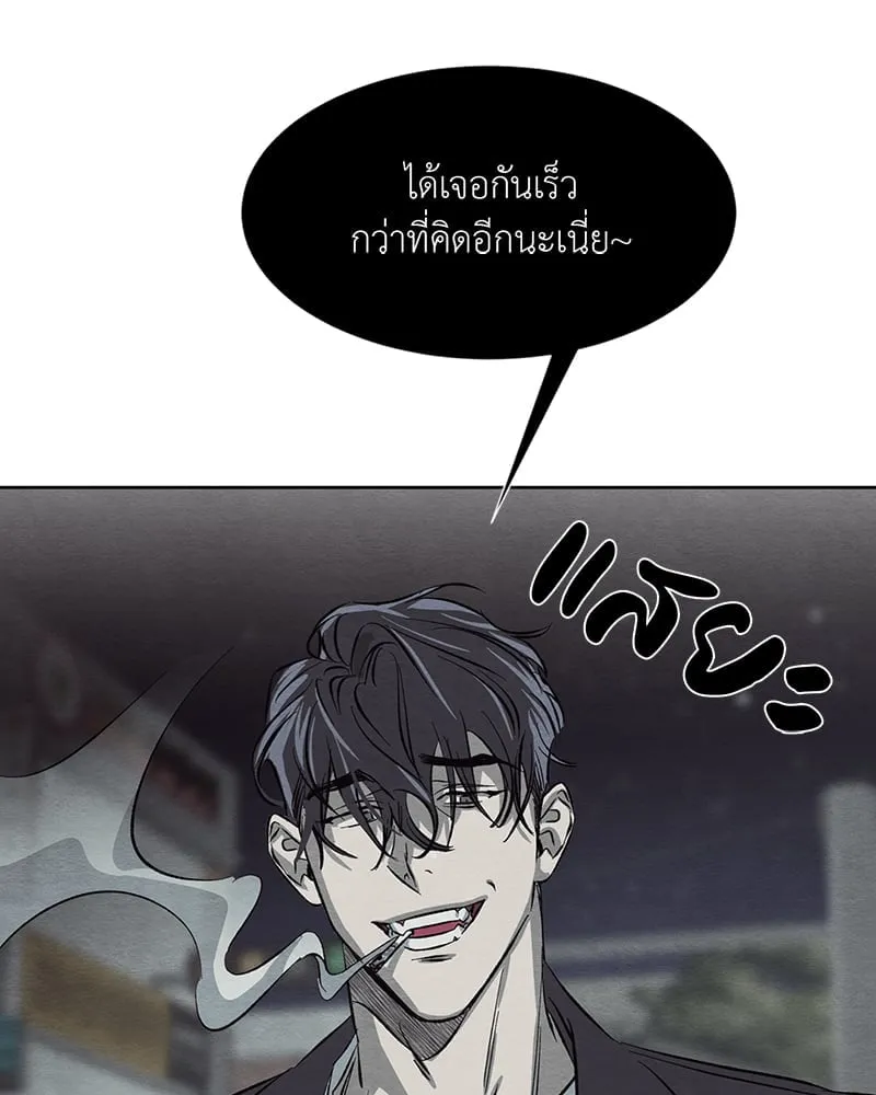 The Pest on My Shoulder ตอนที่ 1074