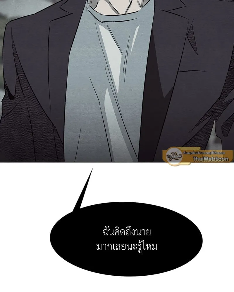 The Pest on My Shoulder ตอนที่ 1075