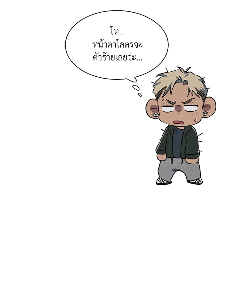 The Pest on My Shoulder ตอนที่ 1076