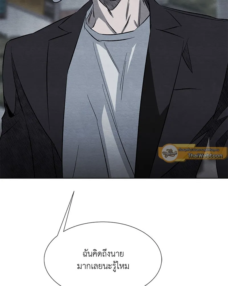 The Pest on My Shoulder ตอนที่ 1102 The Pest on My Shoulder ตอนที่ 1102