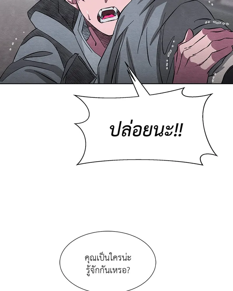 The Pest on My Shoulder ตอนที่ 1111 The Pest on My Shoulder ตอนที่ 1111