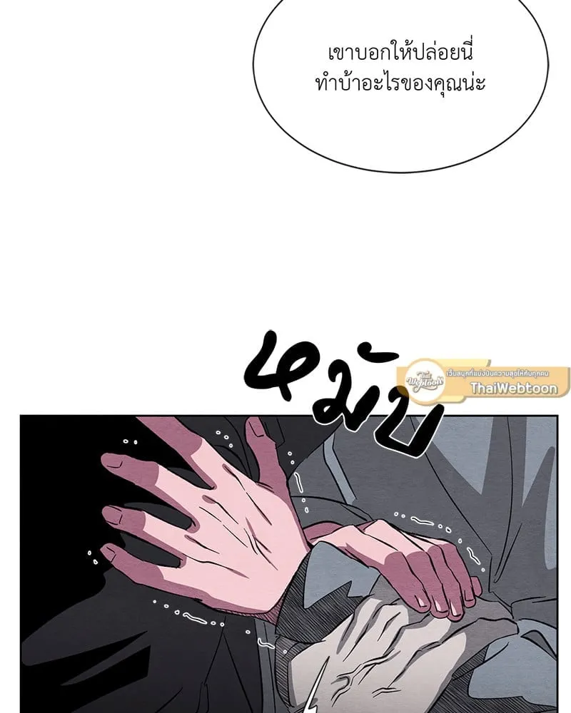 The Pest on My Shoulder ตอนที่ 1113 The Pest on My Shoulder ตอนที่ 1113