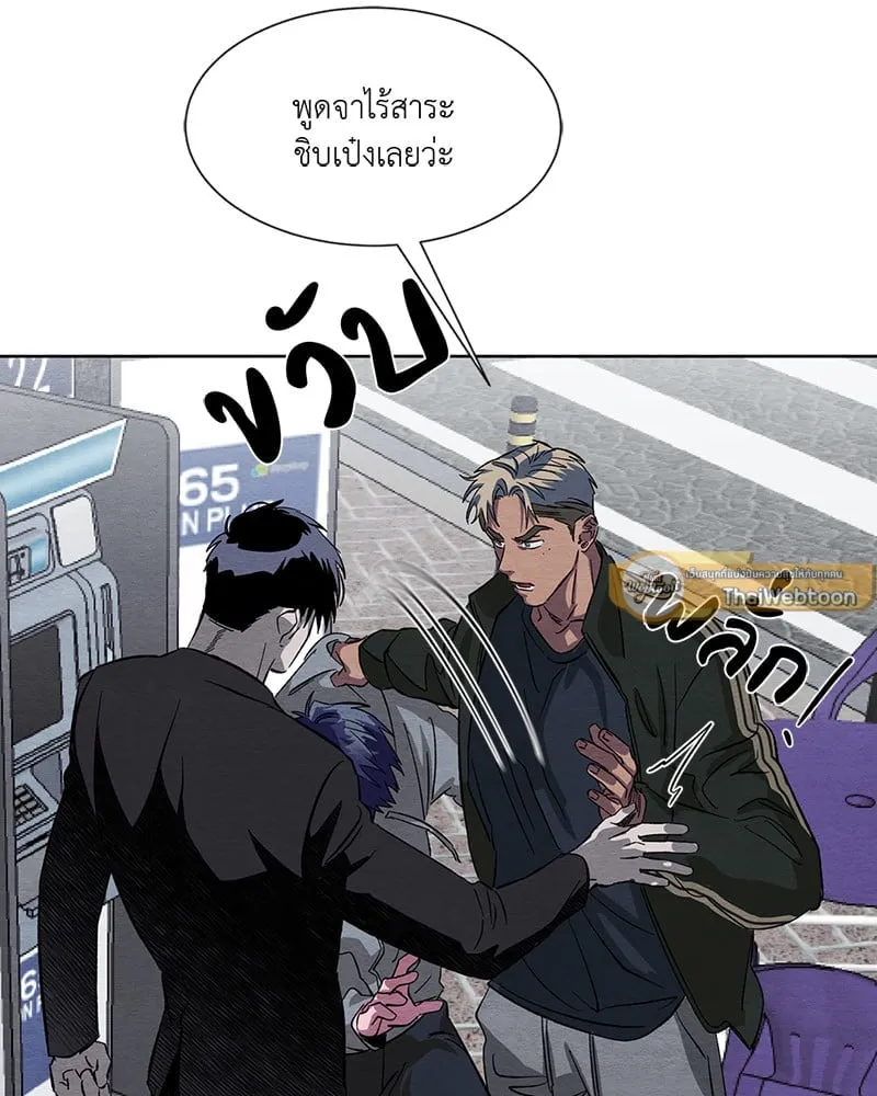 The Pest on My Shoulder ตอนที่ 1117 The Pest on My Shoulder ตอนที่ 1117