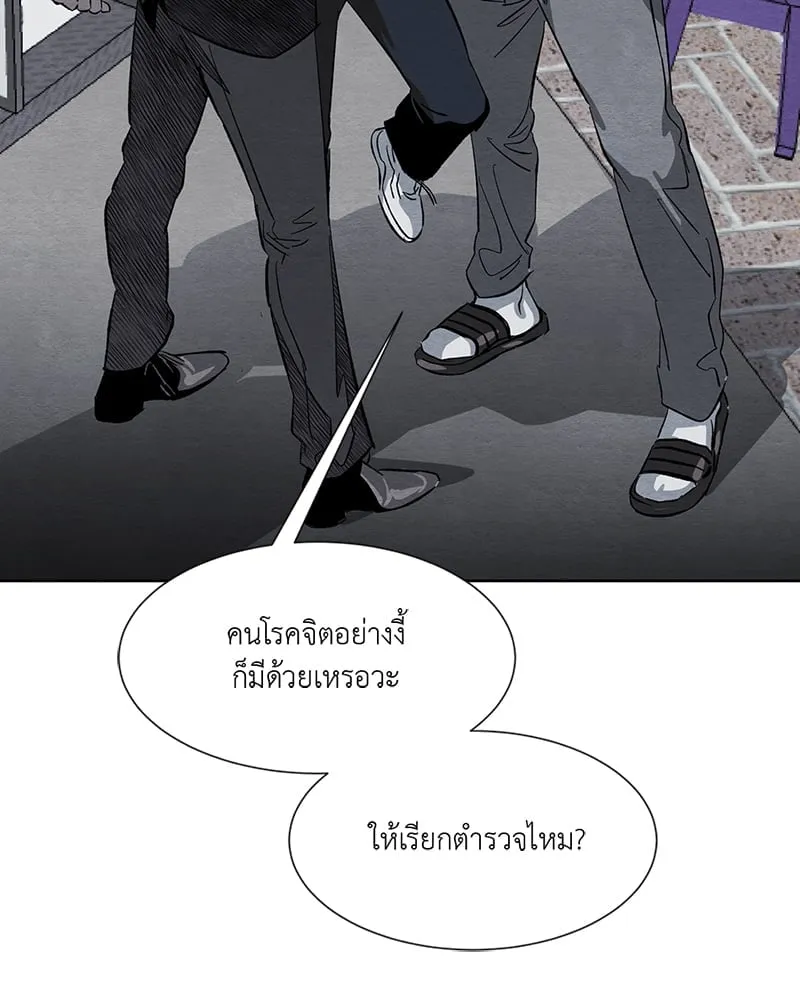 The Pest on My Shoulder ตอนที่ 1118 The Pest on My Shoulder ตอนที่ 1118