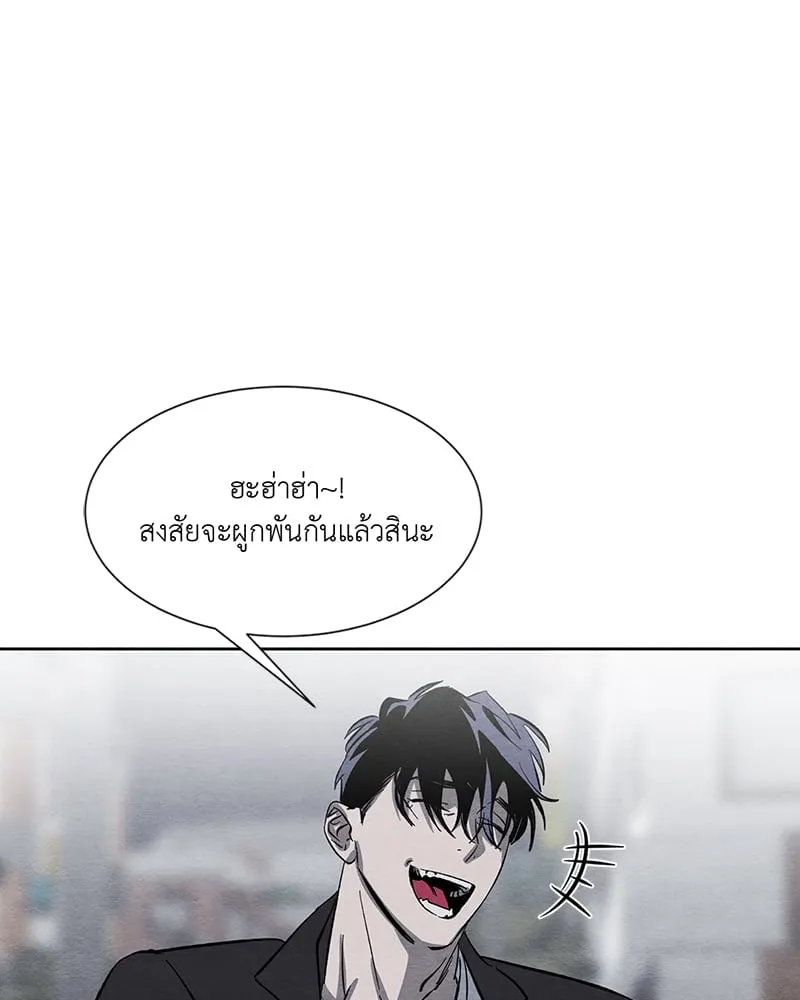 The Pest on My Shoulder ตอนที่ 1119 The Pest on My Shoulder ตอนที่ 1119