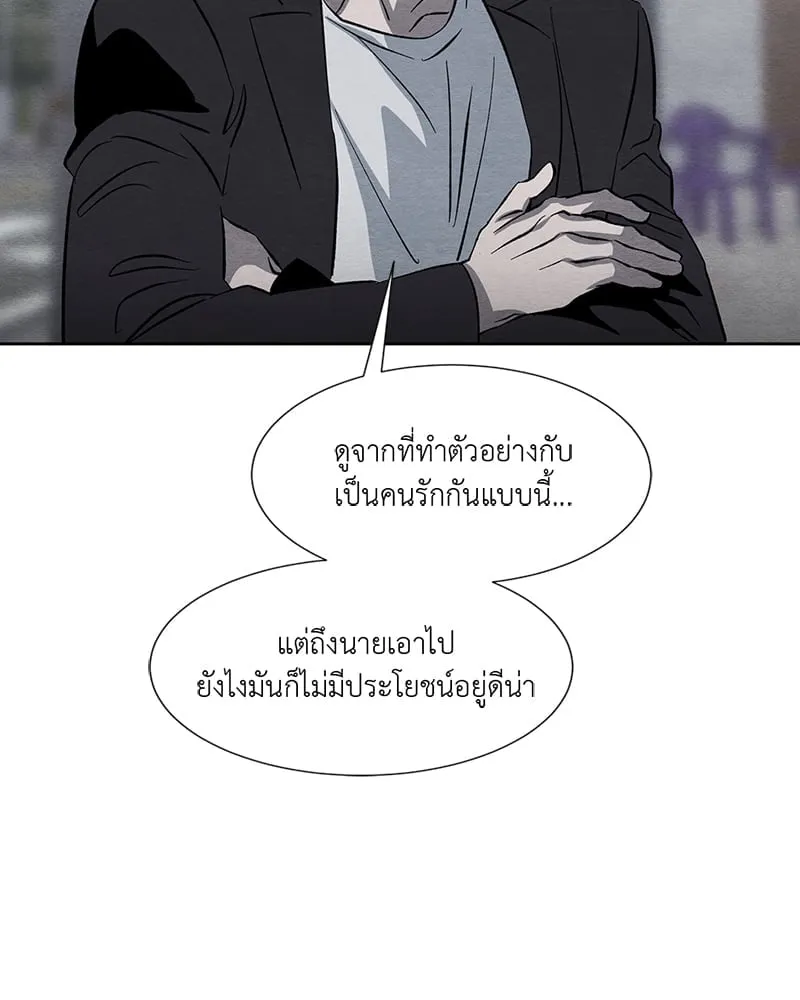 The Pest on My Shoulder ตอนที่ 1120 The Pest on My Shoulder ตอนที่ 1120