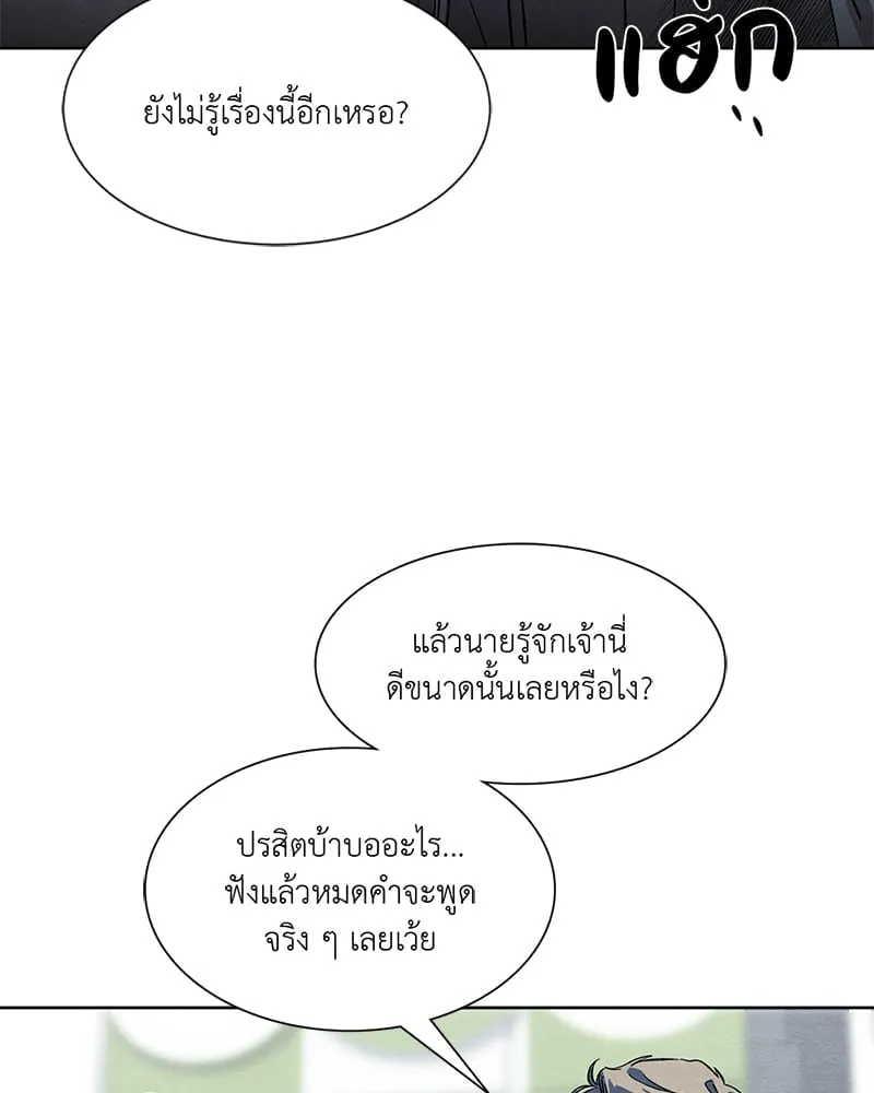 The Pest on My Shoulder ตอนที่ 1122 The Pest on My Shoulder ตอนที่ 1122