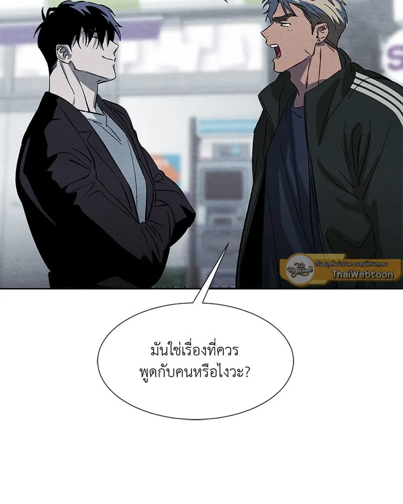 The Pest on My Shoulder ตอนที่ 1123 The Pest on My Shoulder ตอนที่ 1123