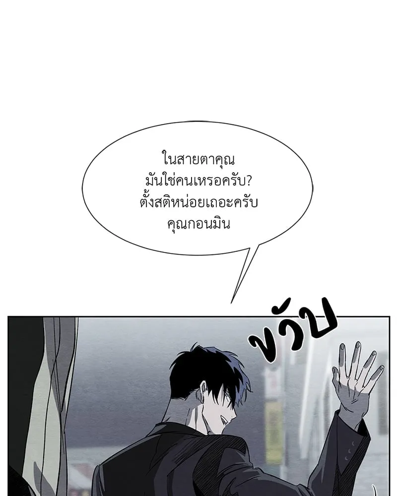 The Pest on My Shoulder ตอนที่ 1124 The Pest on My Shoulder ตอนที่ 1124