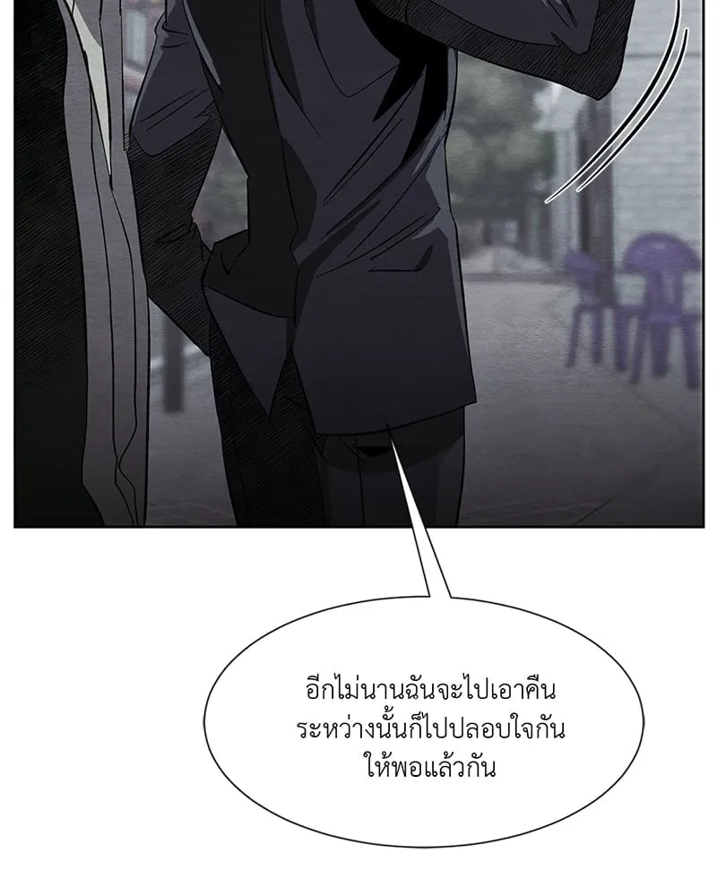 The Pest on My Shoulder ตอนที่ 1125 The Pest on My Shoulder ตอนที่ 1125