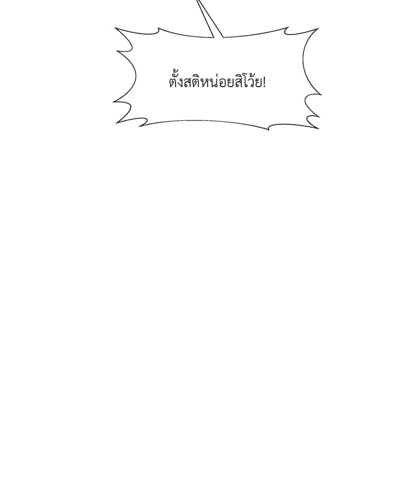 The Pest on My Shoulder ตอนที่ 1131 The Pest on My Shoulder ตอนที่ 1131