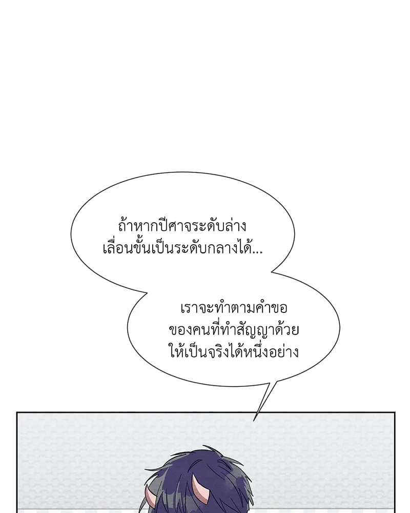 The Pest on My Shoulder ตอนที่ 1134 The Pest on My Shoulder ตอนที่ 1134