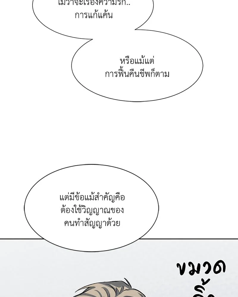 The Pest on My Shoulder ตอนที่ 1136 The Pest on My Shoulder ตอนที่ 1136