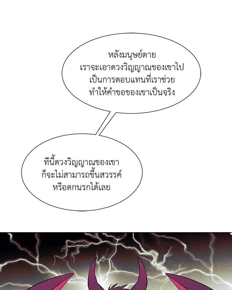 The Pest on My Shoulder ตอนที่ 1138 The Pest on My Shoulder ตอนที่ 1138