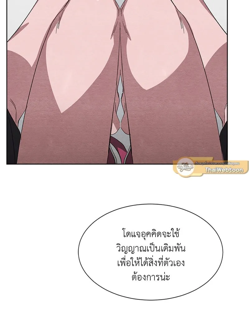The Pest on My Shoulder ตอนที่ 1141 The Pest on My Shoulder ตอนที่ 1141