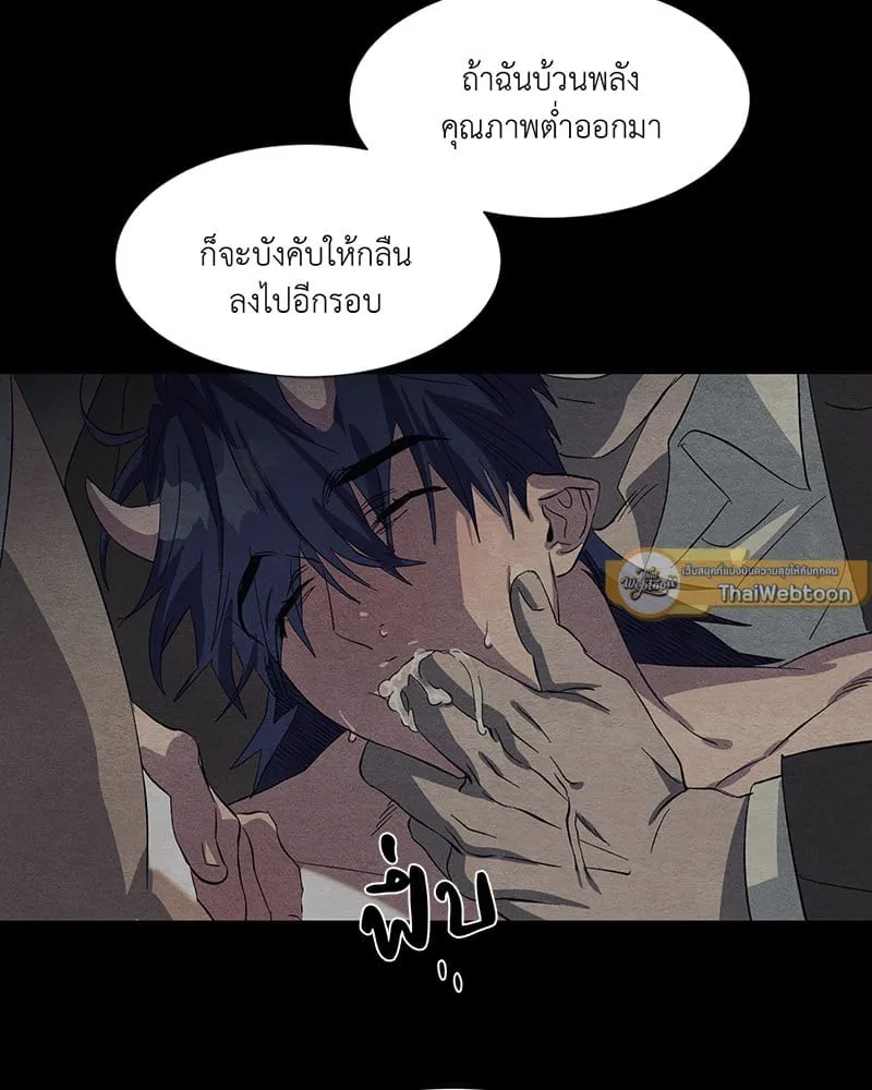 The Pest on My Shoulder ตอนที่ 1143 The Pest on My Shoulder ตอนที่ 1143