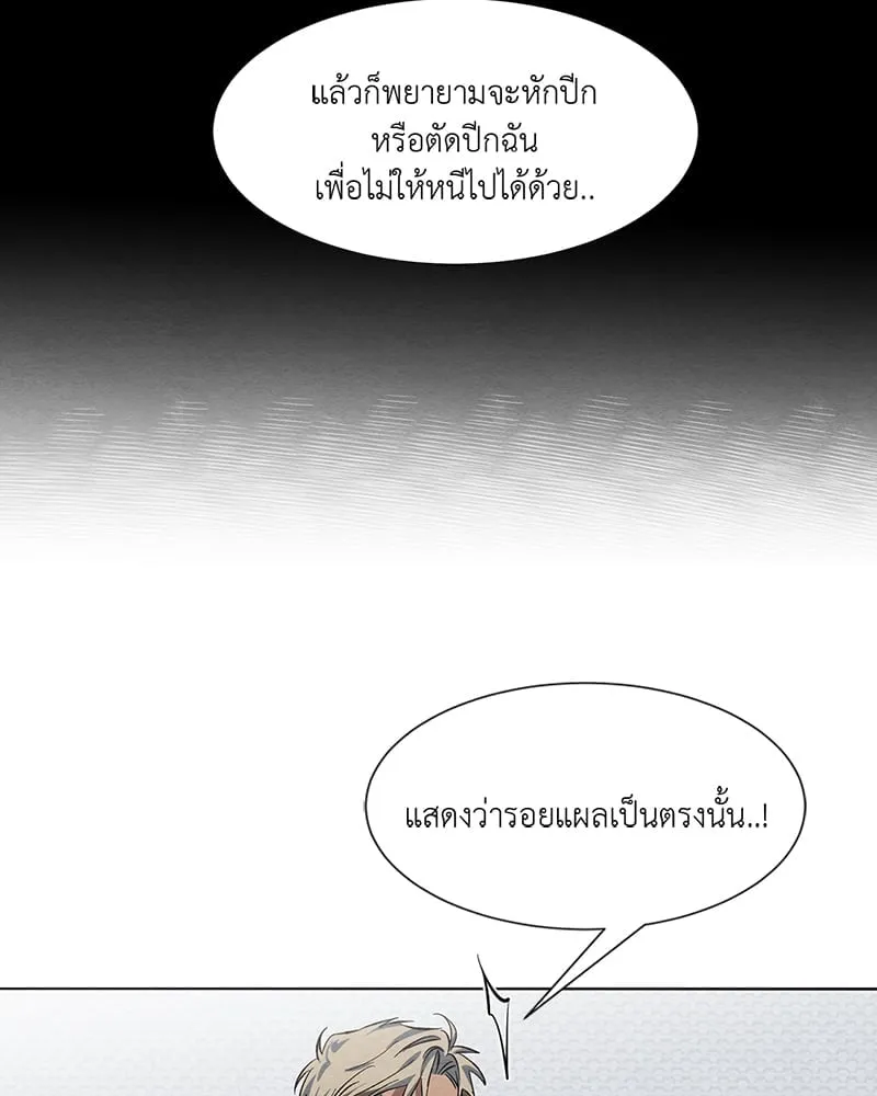The Pest on My Shoulder ตอนที่ 1144 The Pest on My Shoulder ตอนที่ 1144