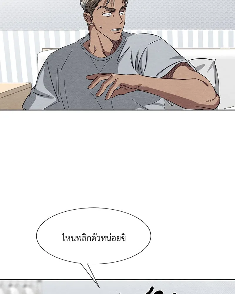 The Pest on My Shoulder ตอนที่ 1145 The Pest on My Shoulder ตอนที่ 1145