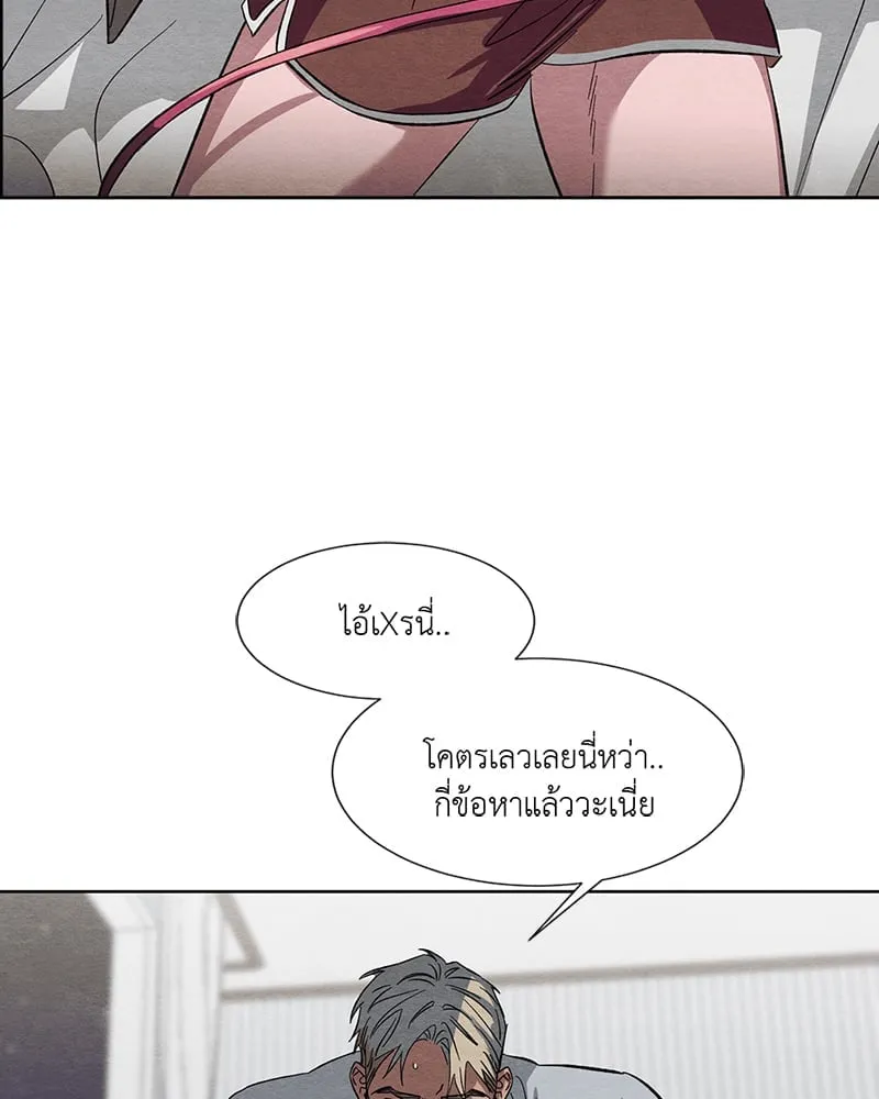 The Pest on My Shoulder ตอนที่ 1148 The Pest on My Shoulder ตอนที่ 1148