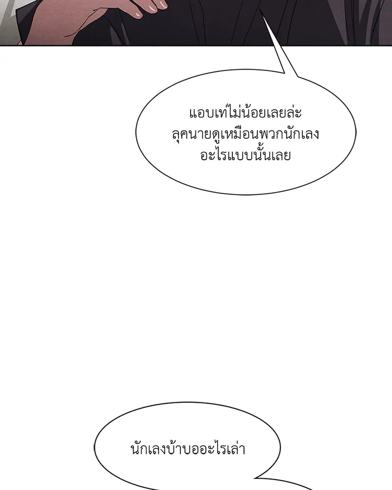 The Pest on My Shoulder ตอนที่ 1152 The Pest on My Shoulder ตอนที่ 1152