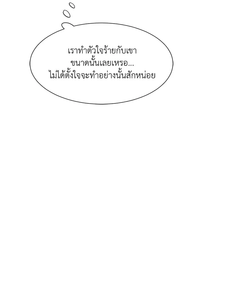 The Pest on My Shoulder ตอนที่ 1154 The Pest on My Shoulder ตอนที่ 1154