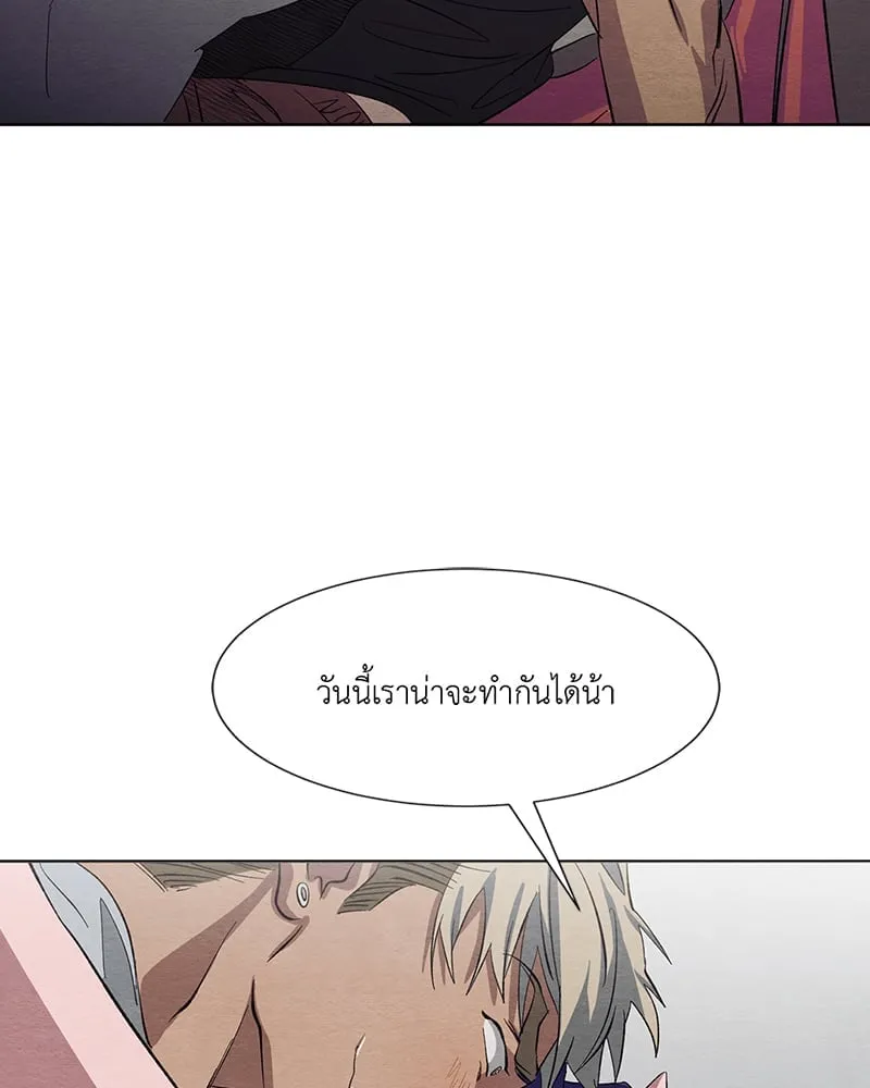 The Pest on My Shoulder ตอนที่ 1157 The Pest on My Shoulder ตอนที่ 1157