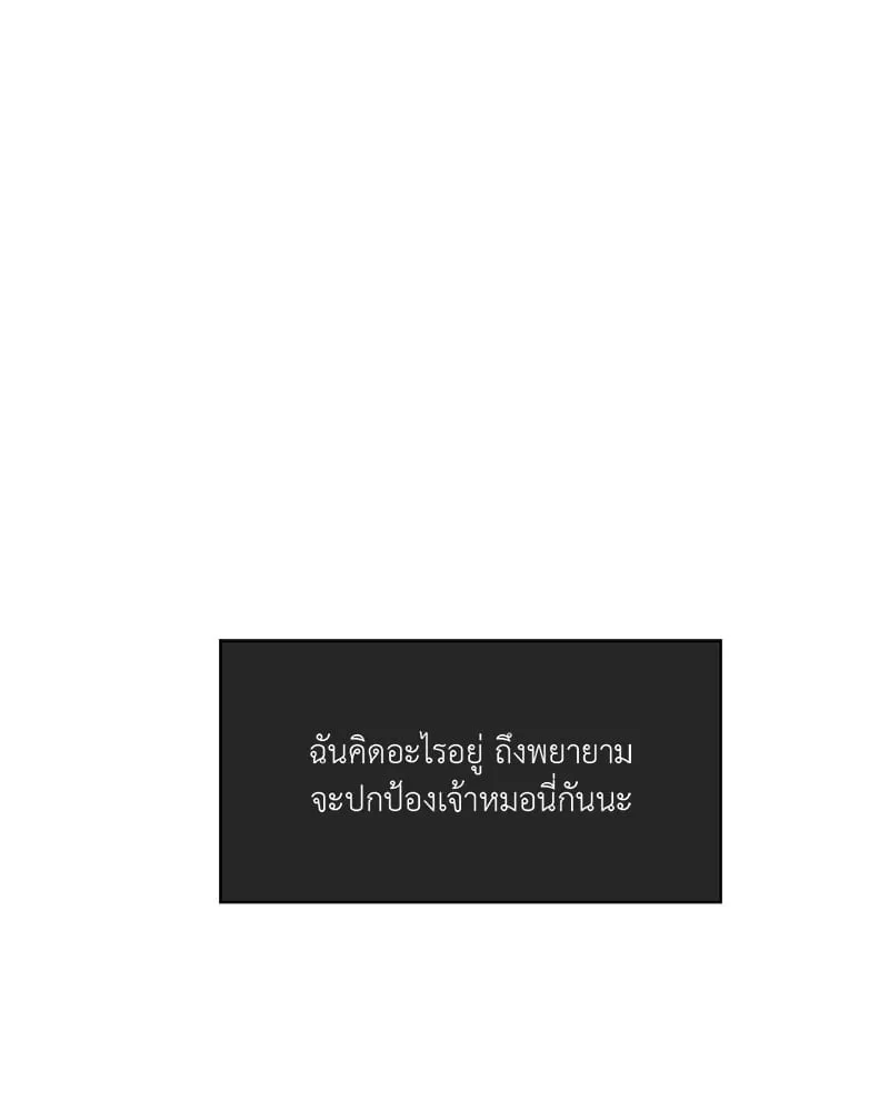 The Pest on My Shoulder ตอนที่ 1159 The Pest on My Shoulder ตอนที่ 1159