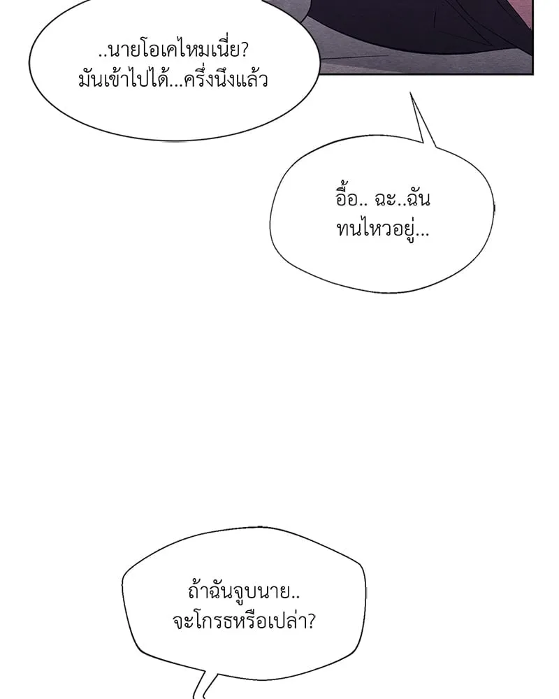 The Pest on My Shoulder ตอนที่ 1163 The Pest on My Shoulder ตอนที่ 1163