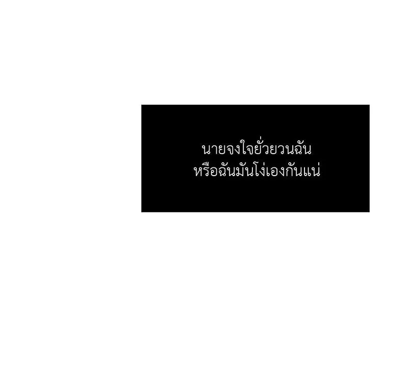 The Pest on My Shoulder ตอนที่ 1167 The Pest on My Shoulder ตอนที่ 1167