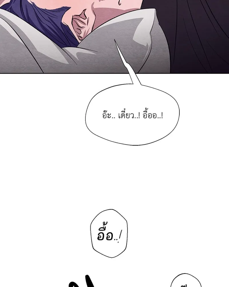 The Pest on My Shoulder ตอนที่ 1171 The Pest on My Shoulder ตอนที่ 1171