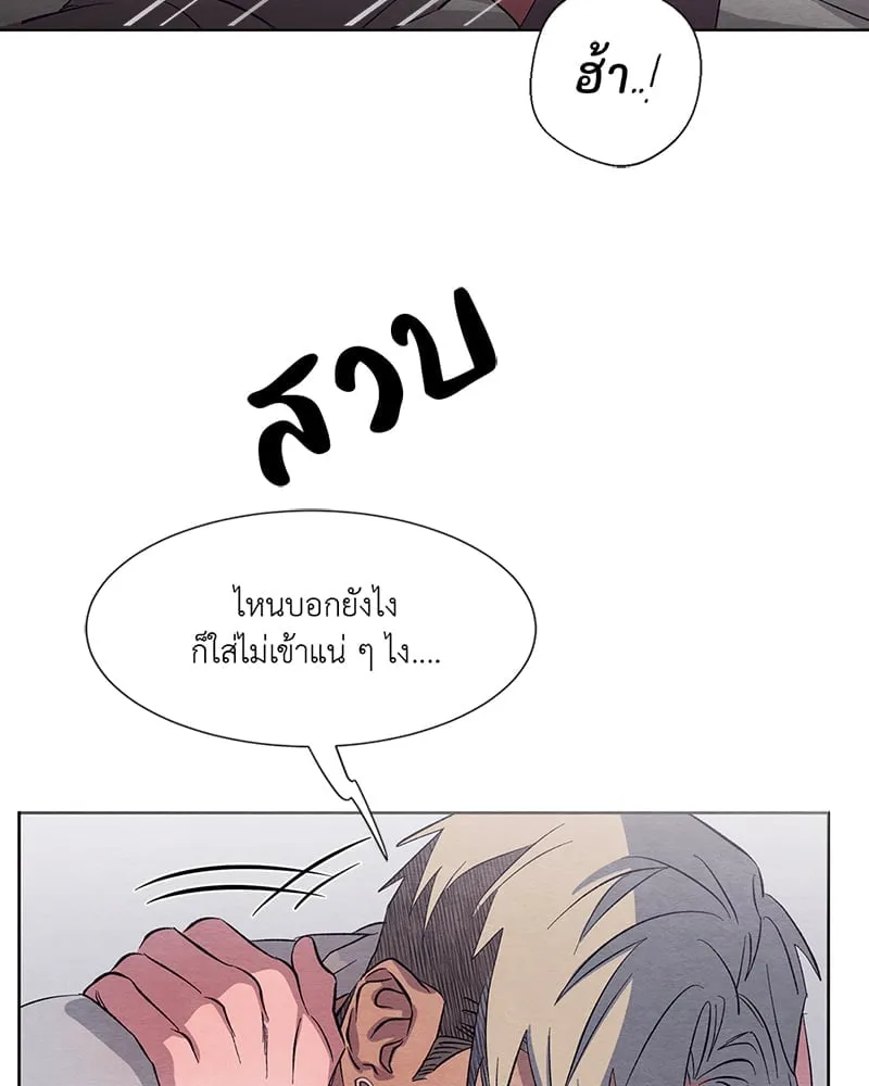 The Pest on My Shoulder ตอนที่ 1173 The Pest on My Shoulder ตอนที่ 1173