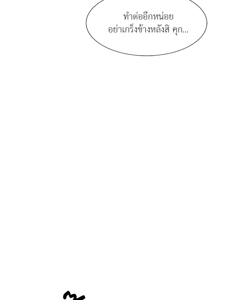 The Pest on My Shoulder ตอนที่ 1183 The Pest on My Shoulder ตอนที่ 1183