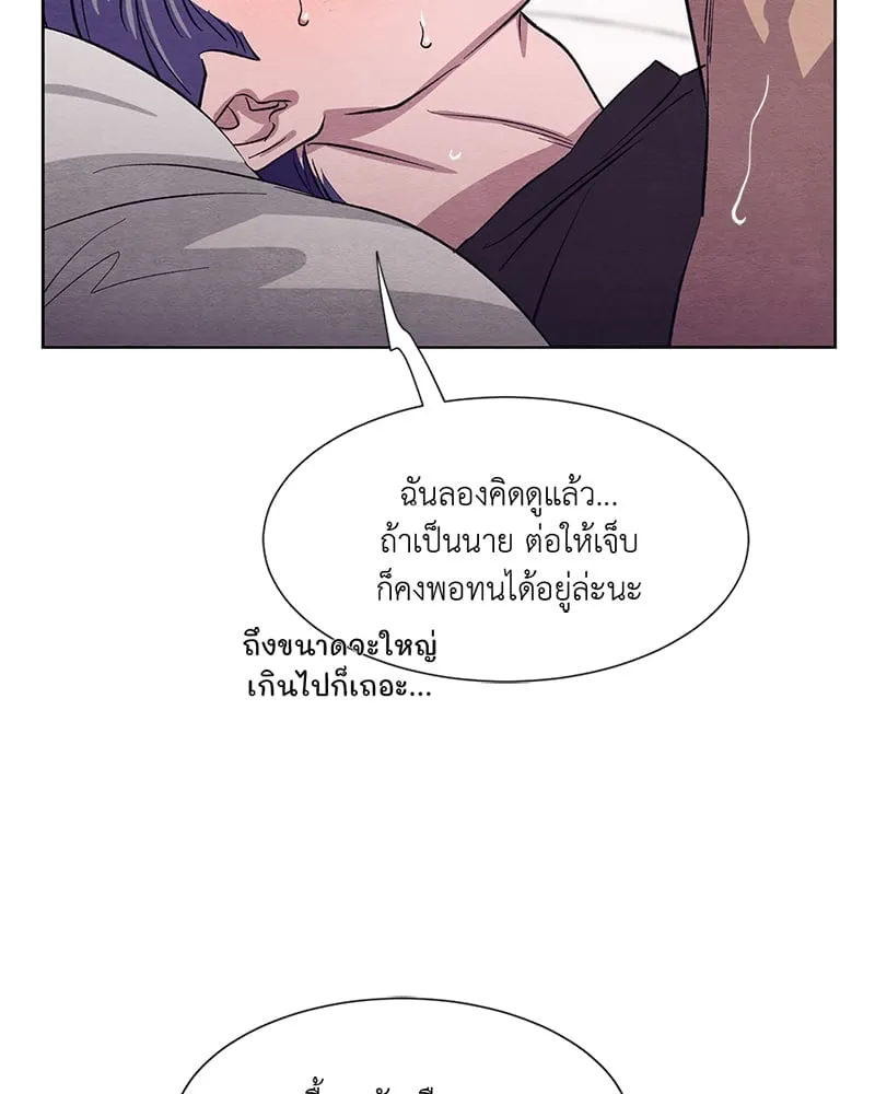The Pest on My Shoulder ตอนที่ 1193 The Pest on My Shoulder ตอนที่ 1193