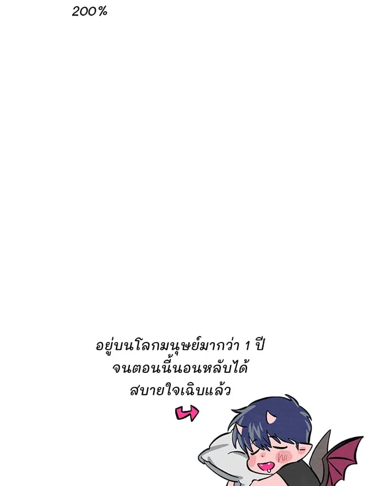 The Pest on My Shoulder ตอนที่ 1195 The Pest on My Shoulder ตอนที่ 1195