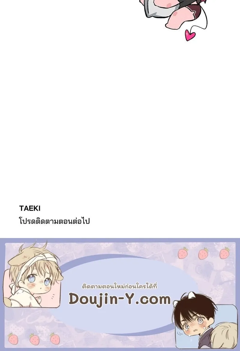 The Pest on My Shoulder ตอนที่ 1196 The Pest on My Shoulder ตอนที่ 1196