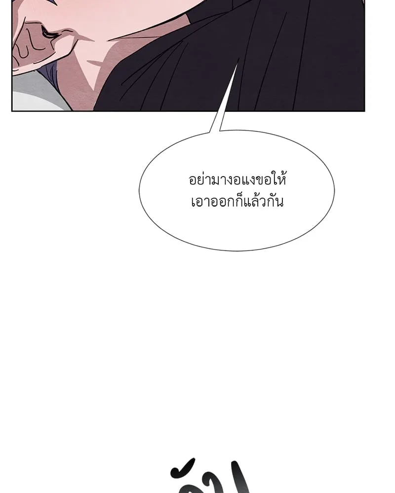 The Pest on My Shoulder ตอนที่ 1204 The Pest on My Shoulder ตอนที่ 1204