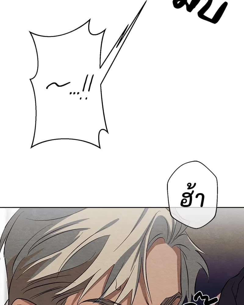 The Pest on My Shoulder ตอนที่ 1221 The Pest on My Shoulder ตอนที่ 1221