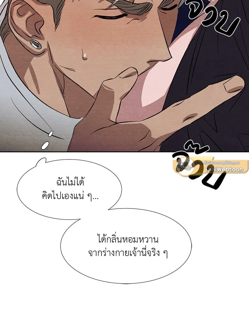 The Pest on My Shoulder ตอนที่ 1222 The Pest on My Shoulder ตอนที่ 1222