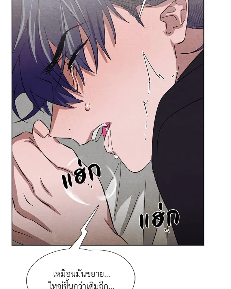 The Pest on My Shoulder ตอนที่ 1241 The Pest on My Shoulder ตอนที่ 1241