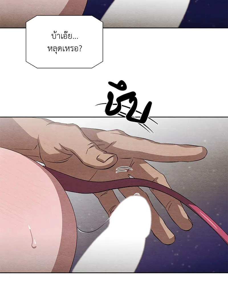 The Pest on My Shoulder ตอนที่ 1244 The Pest on My Shoulder ตอนที่ 1244