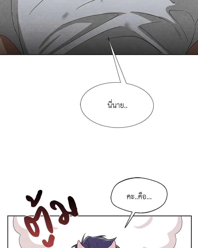 The Pest on My Shoulder ตอนที่ 1252 The Pest on My Shoulder ตอนที่ 1252