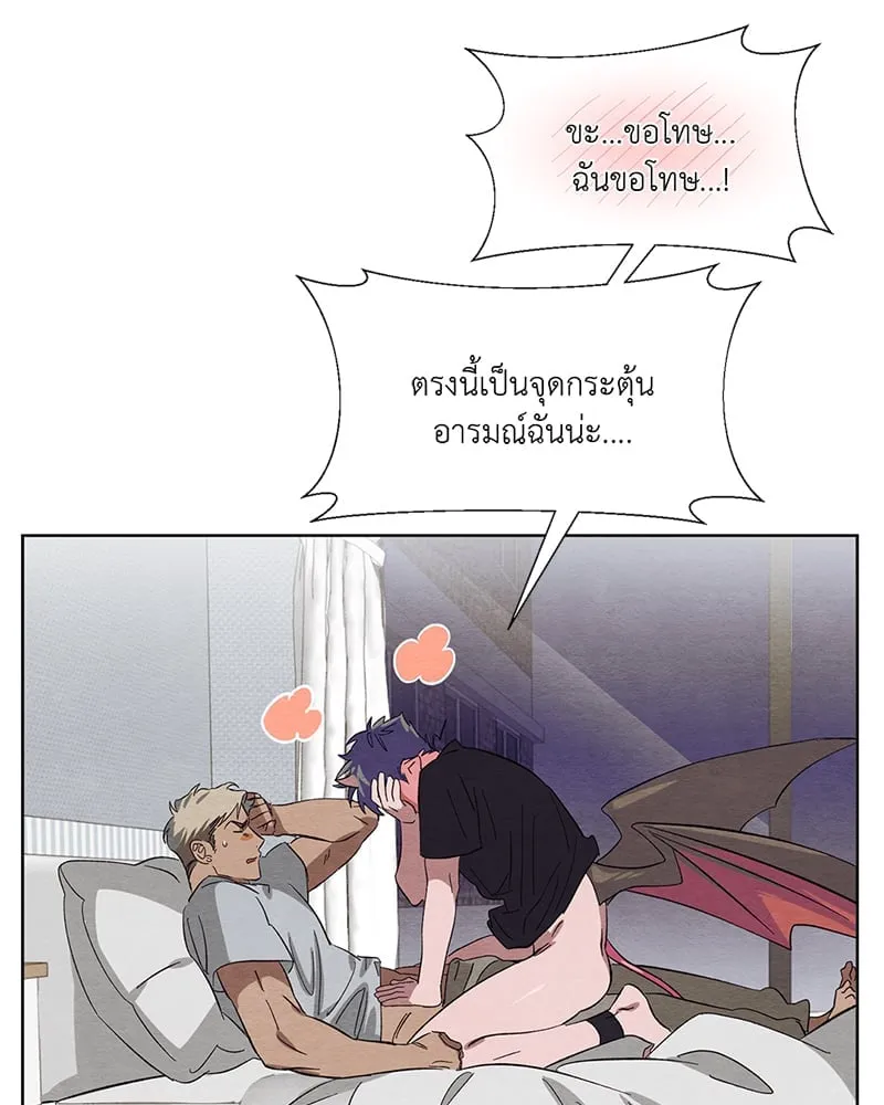 The Pest on My Shoulder ตอนที่ 1254 The Pest on My Shoulder ตอนที่ 1254