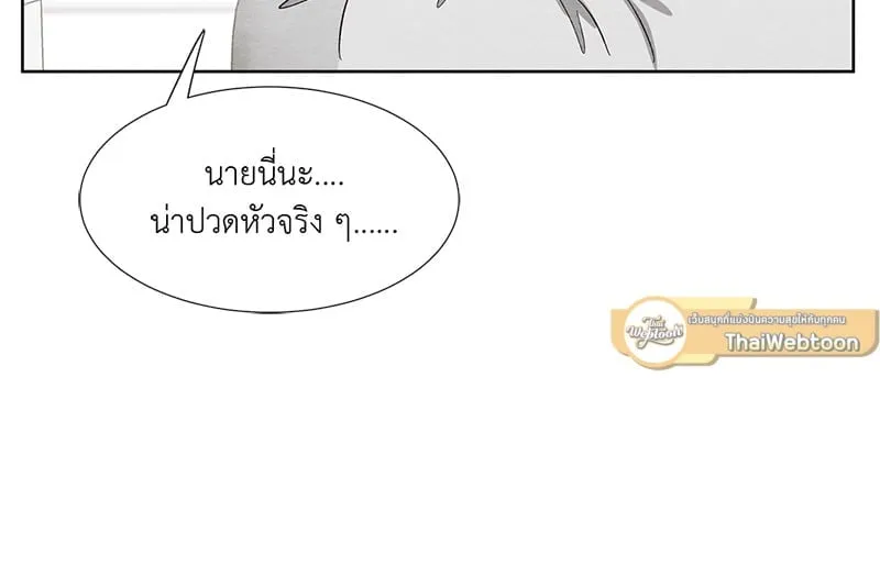 The Pest on My Shoulder ตอนที่ 1255 The Pest on My Shoulder ตอนที่ 1255
