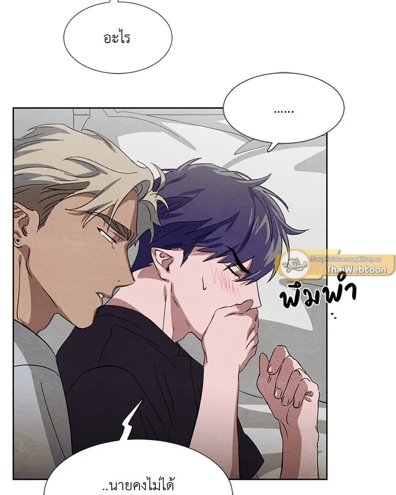 The Pest on My Shoulder ตอนที่ 1258 The Pest on My Shoulder ตอนที่ 1258