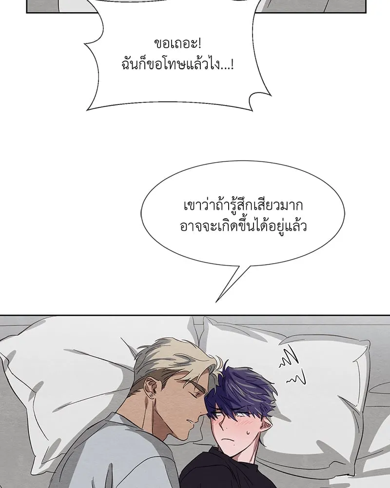The Pest on My Shoulder ตอนที่ 1260 The Pest on My Shoulder ตอนที่ 1260
